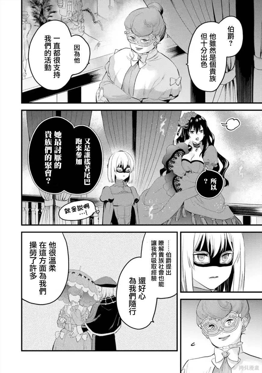 第46话20