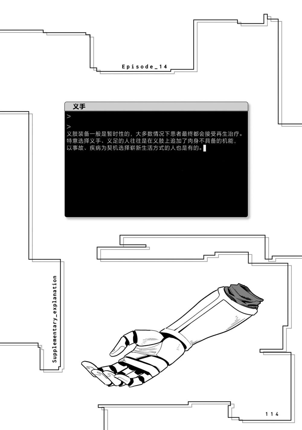 第14话15