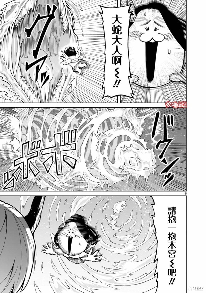 第56话5