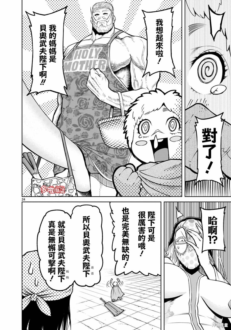 第60话26