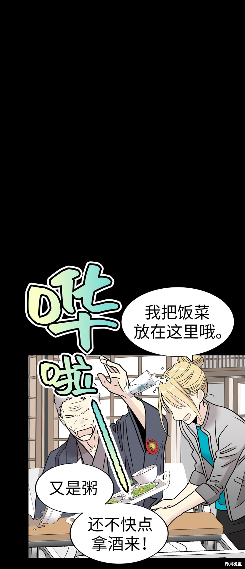 第25话76