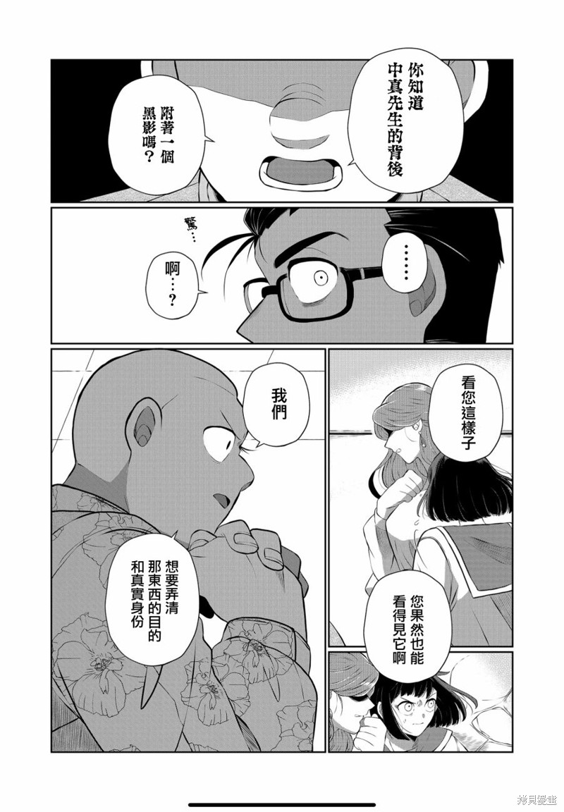 第38话7