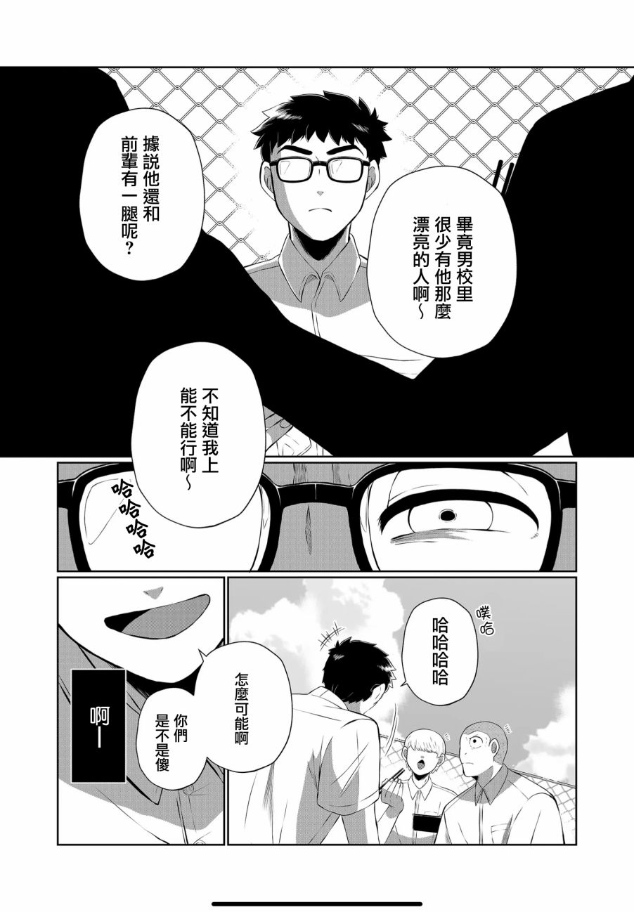 第40话7