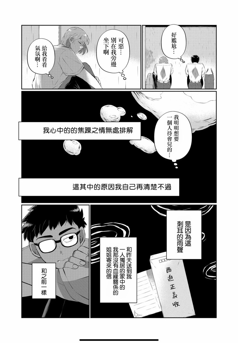 第40话10