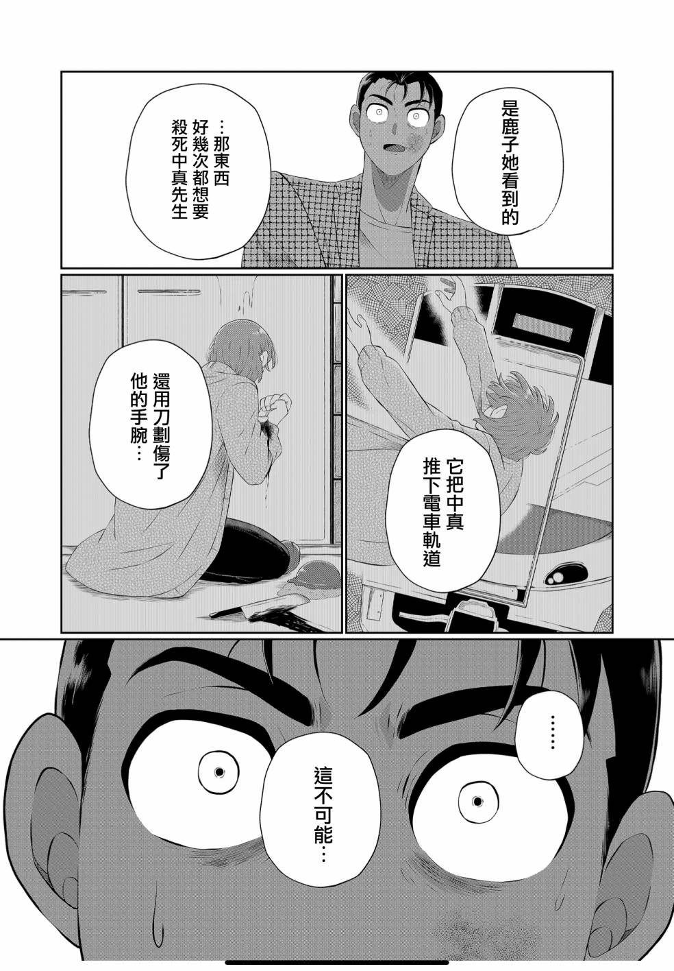 第43话10