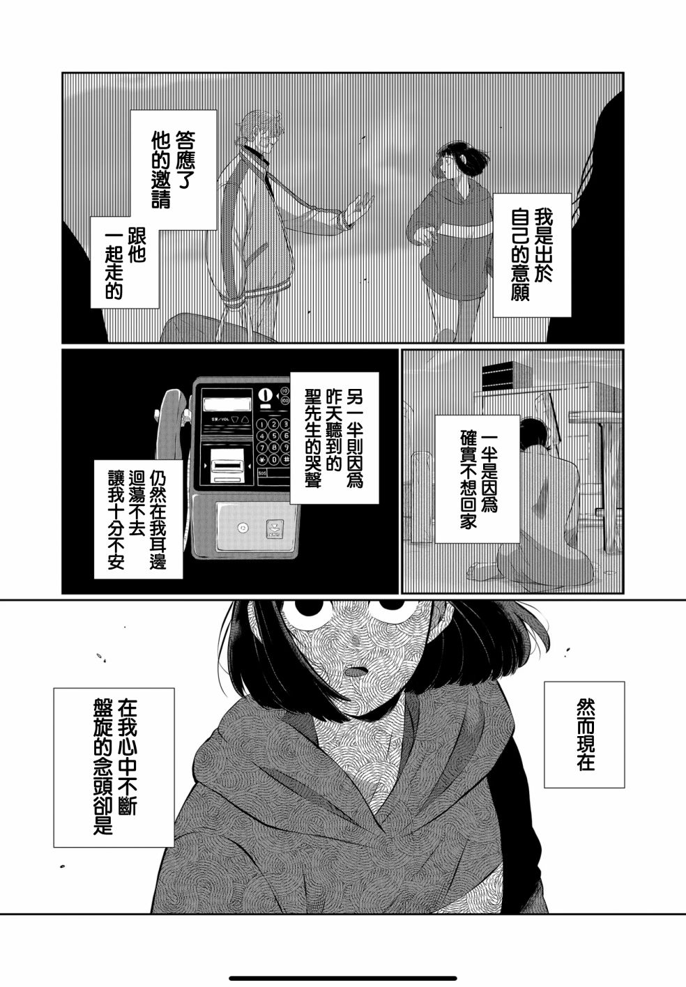 第31话5