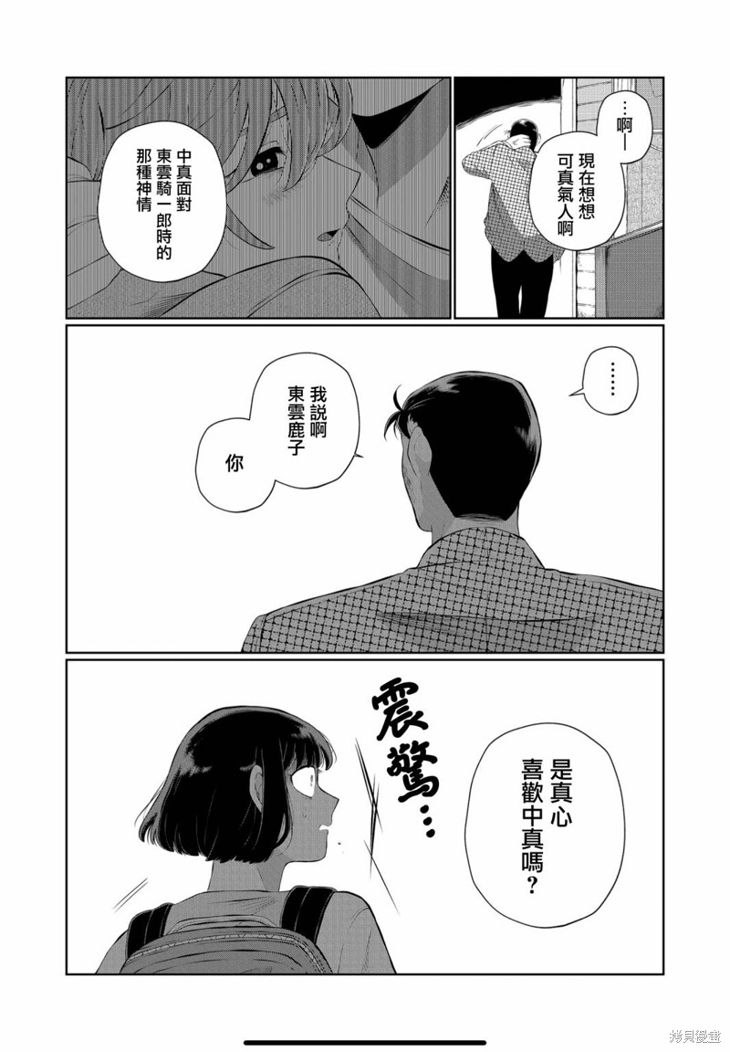 第45话7