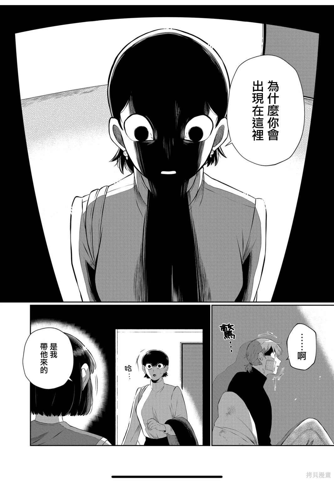 第50话2