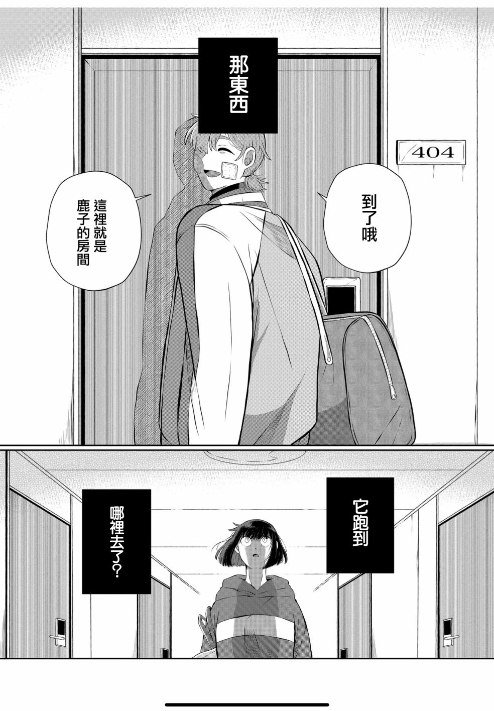 第31话8