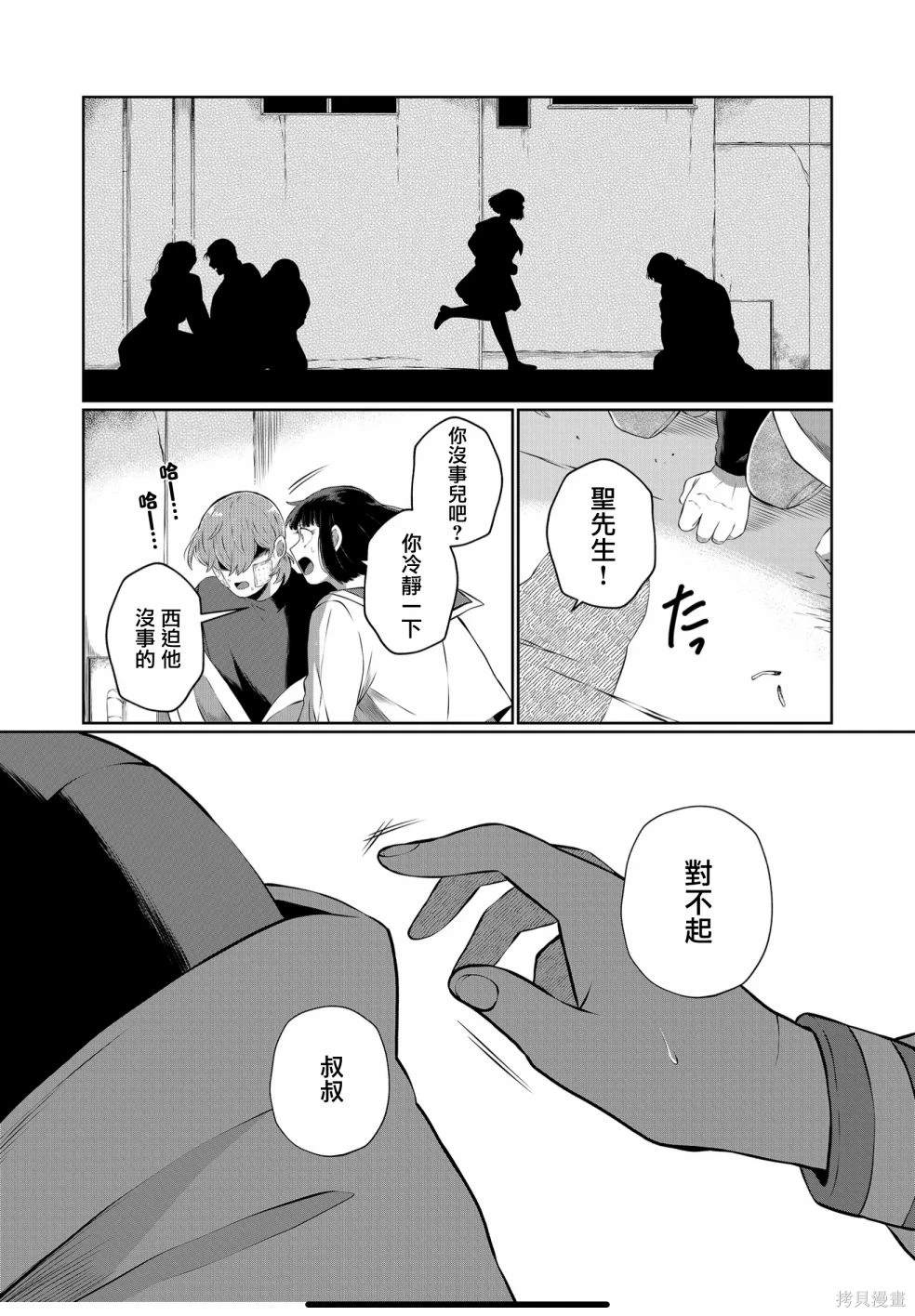 第46话8