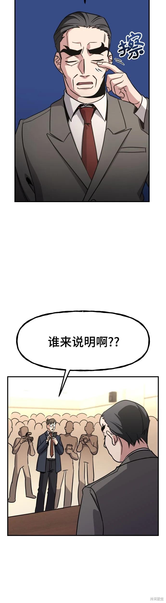 第33话29