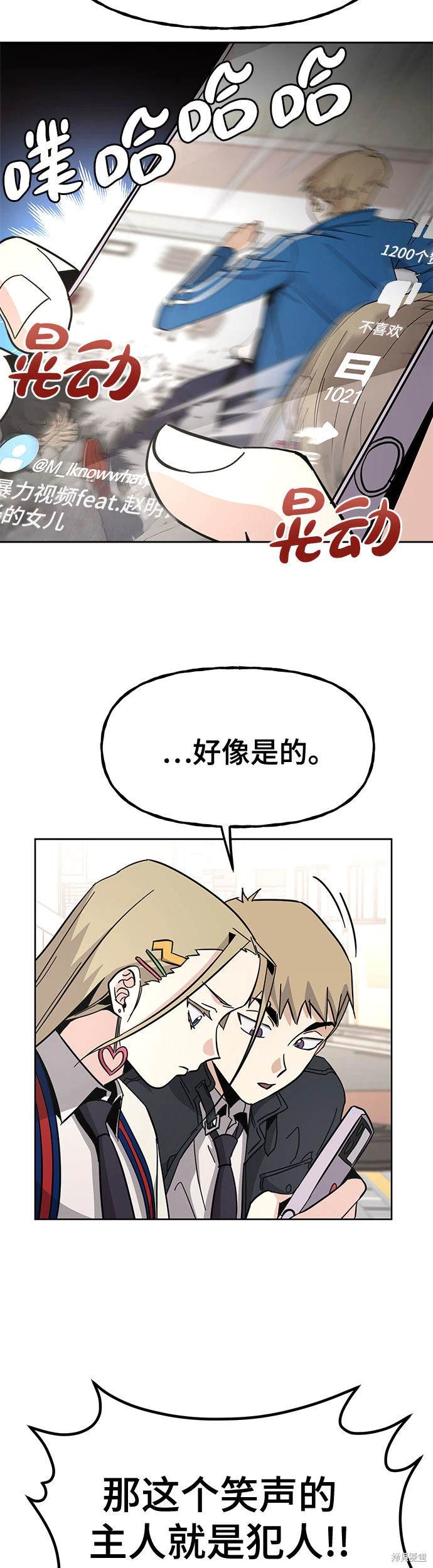 第7话43