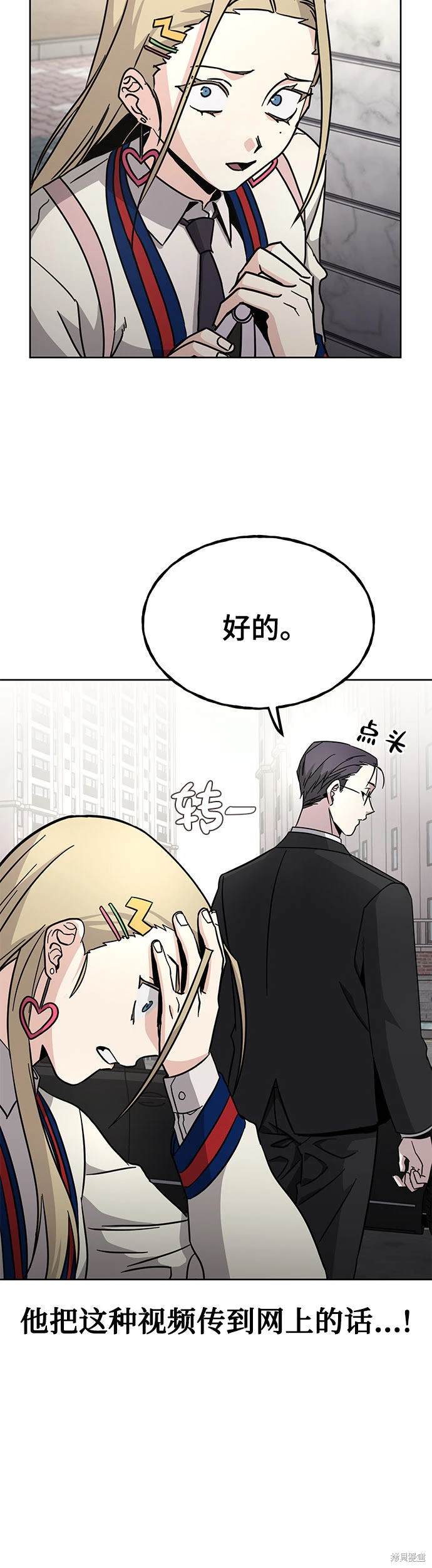 第7话4