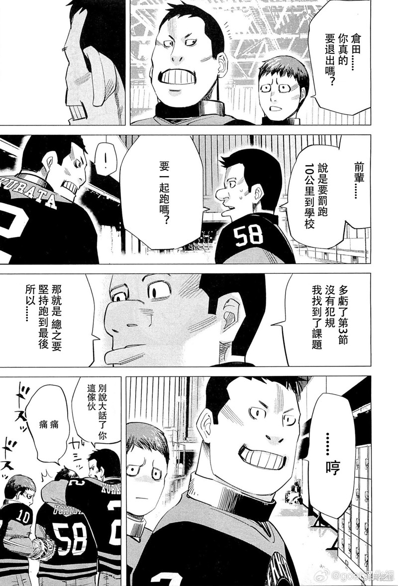 第36话7