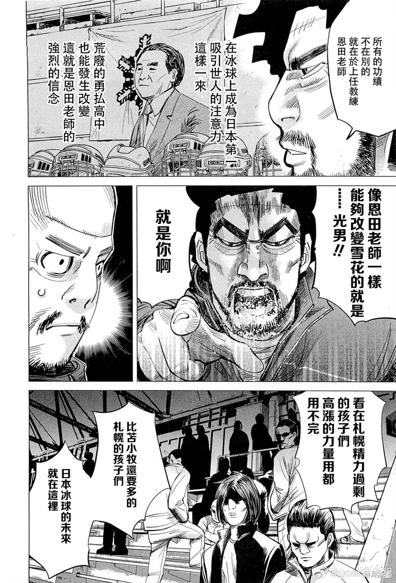 第36话4