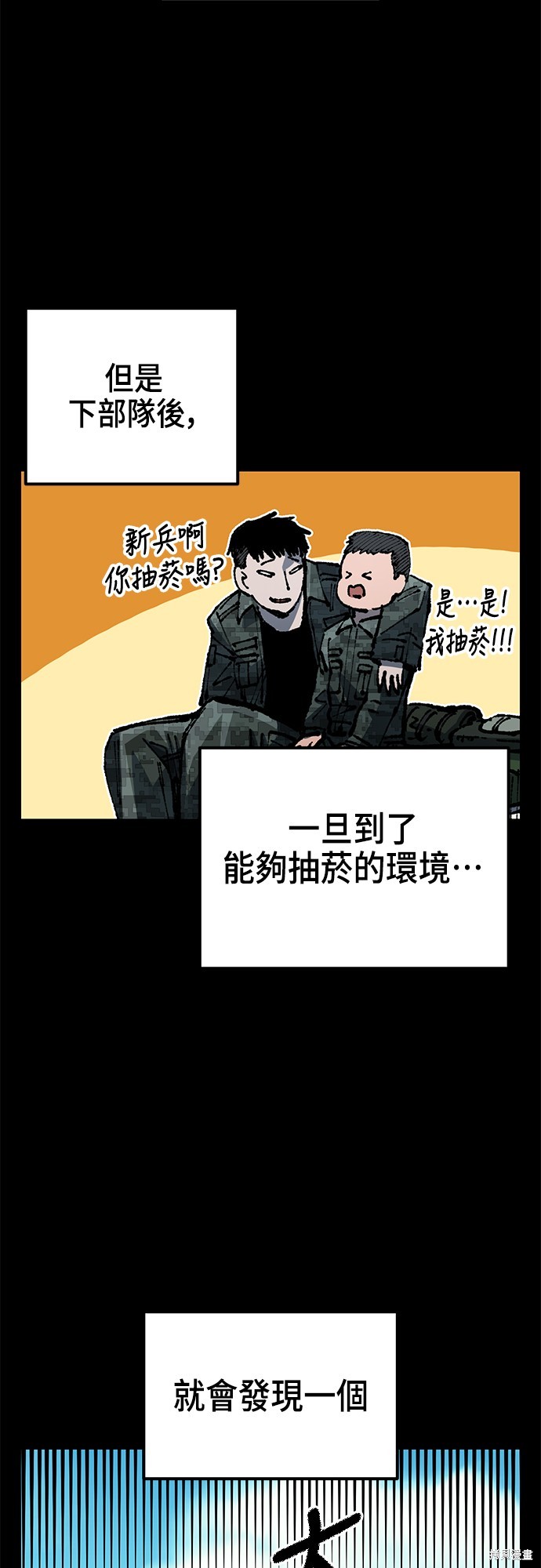 第89话8