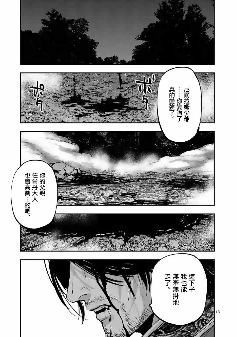 第84话12