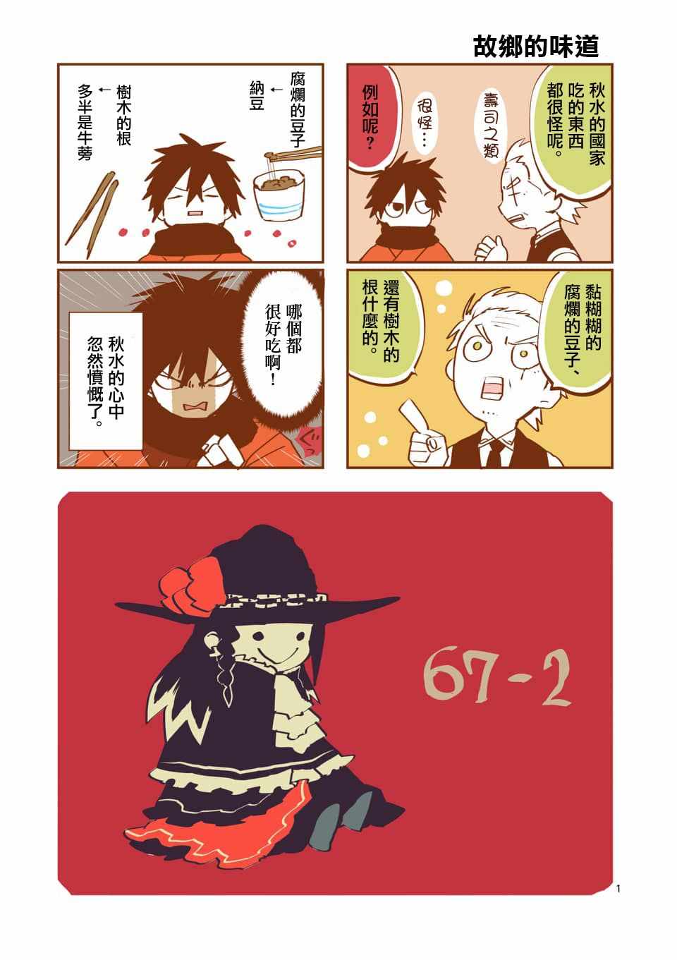 第67话26