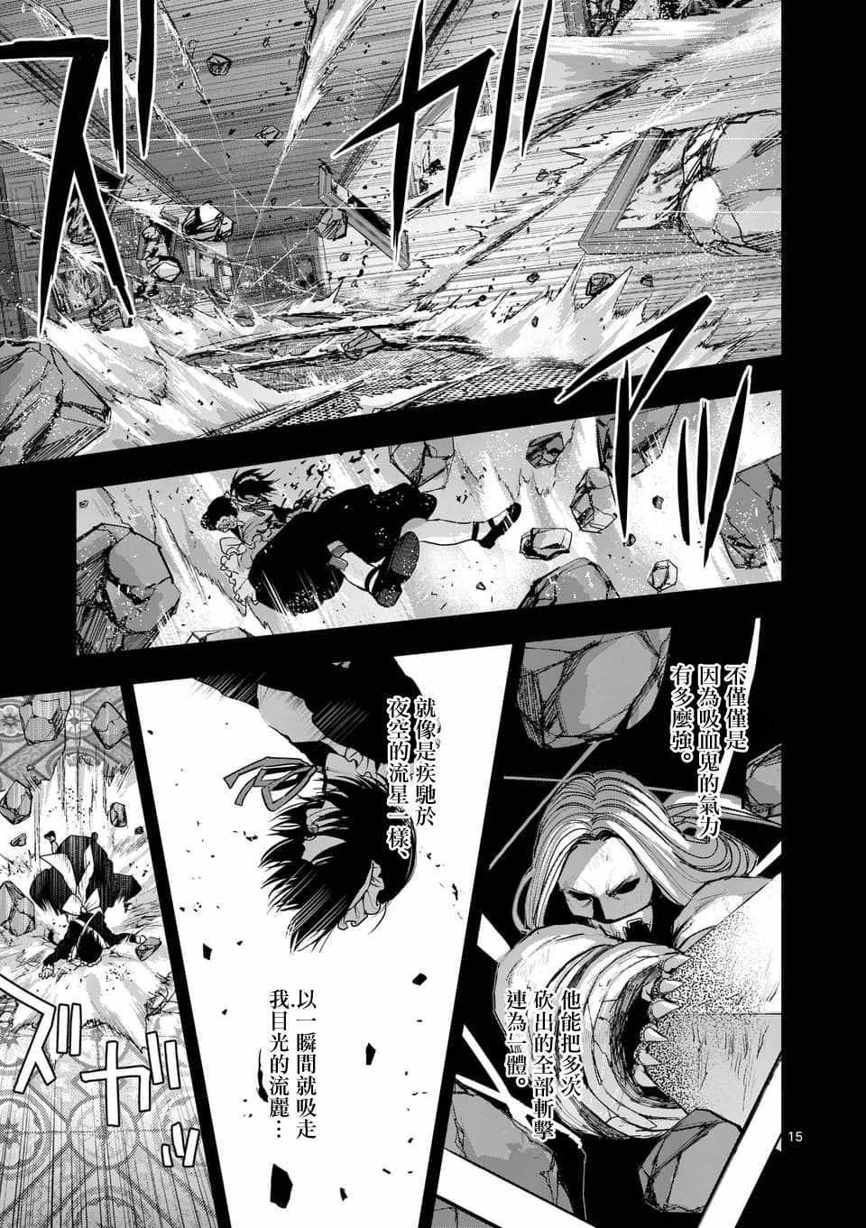 第66话14