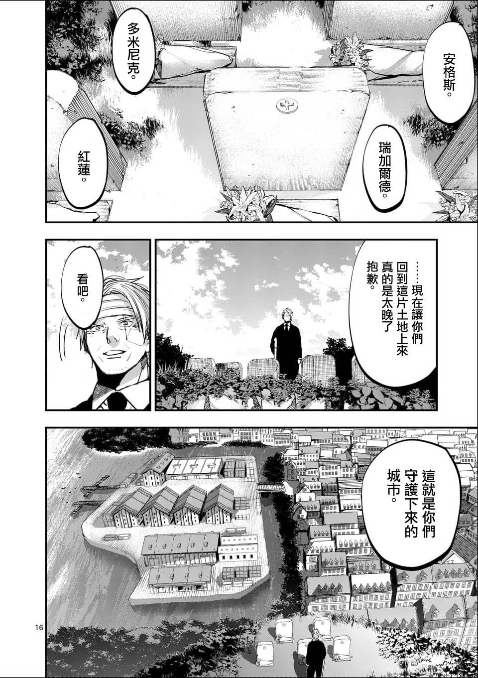 第57话15