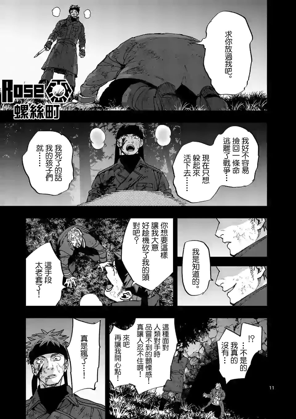 第115话10