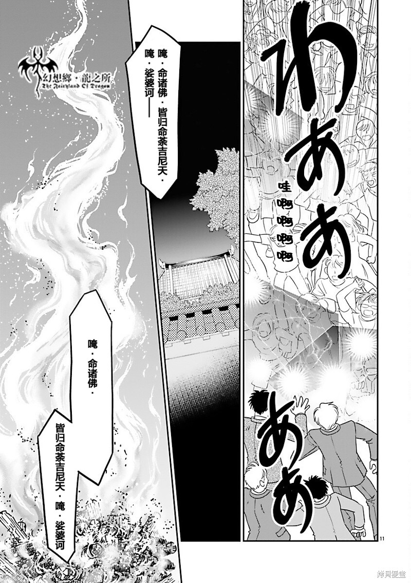 第37话13