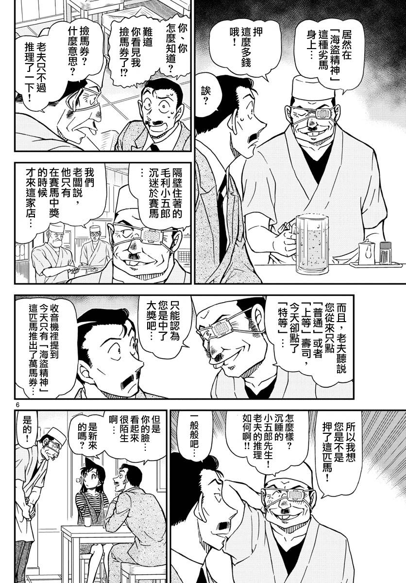 第975话6