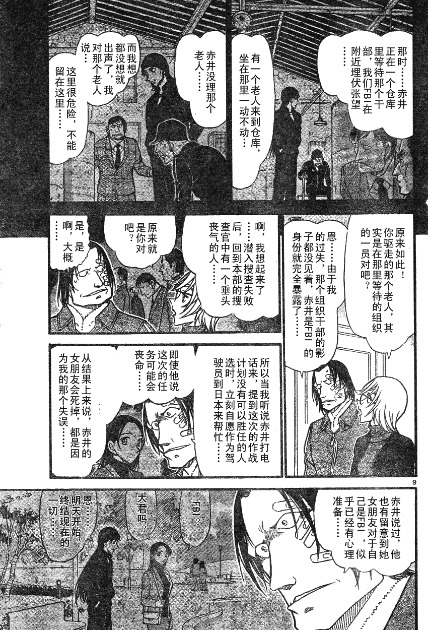 第639话159