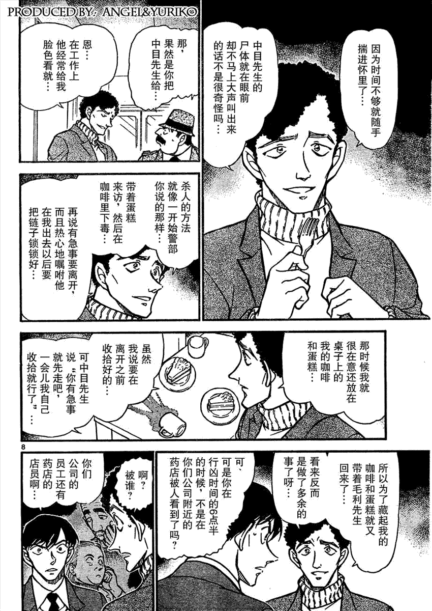 第639话511