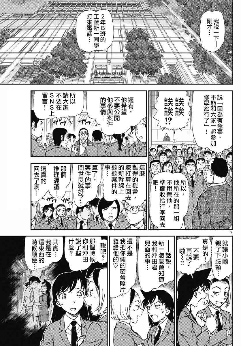 第1005话7