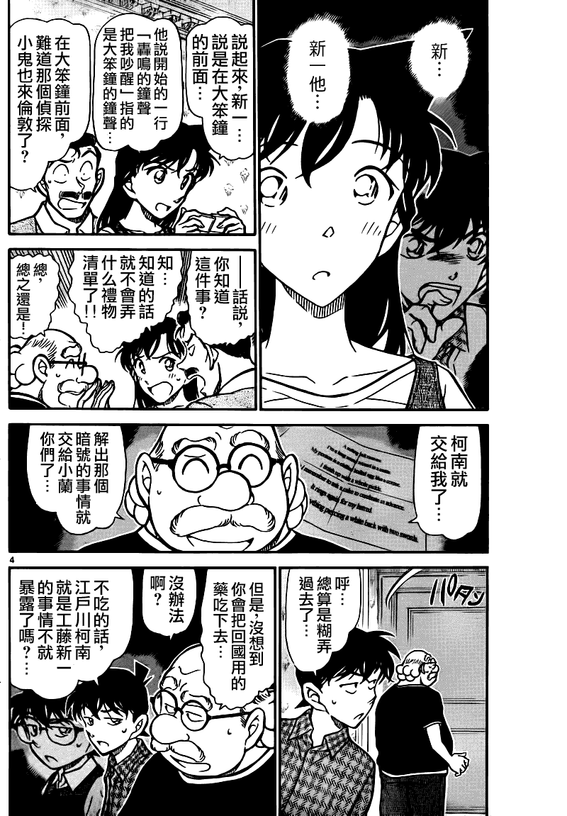 第746话3