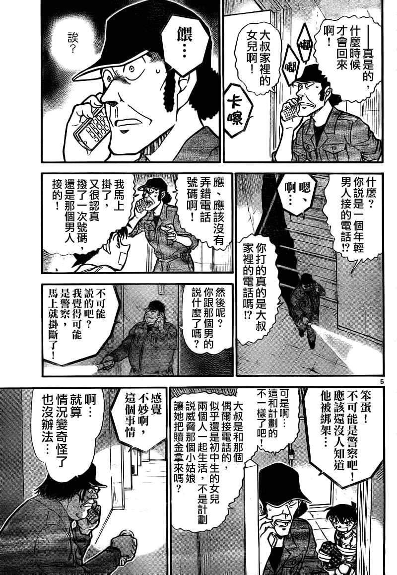 第755话4