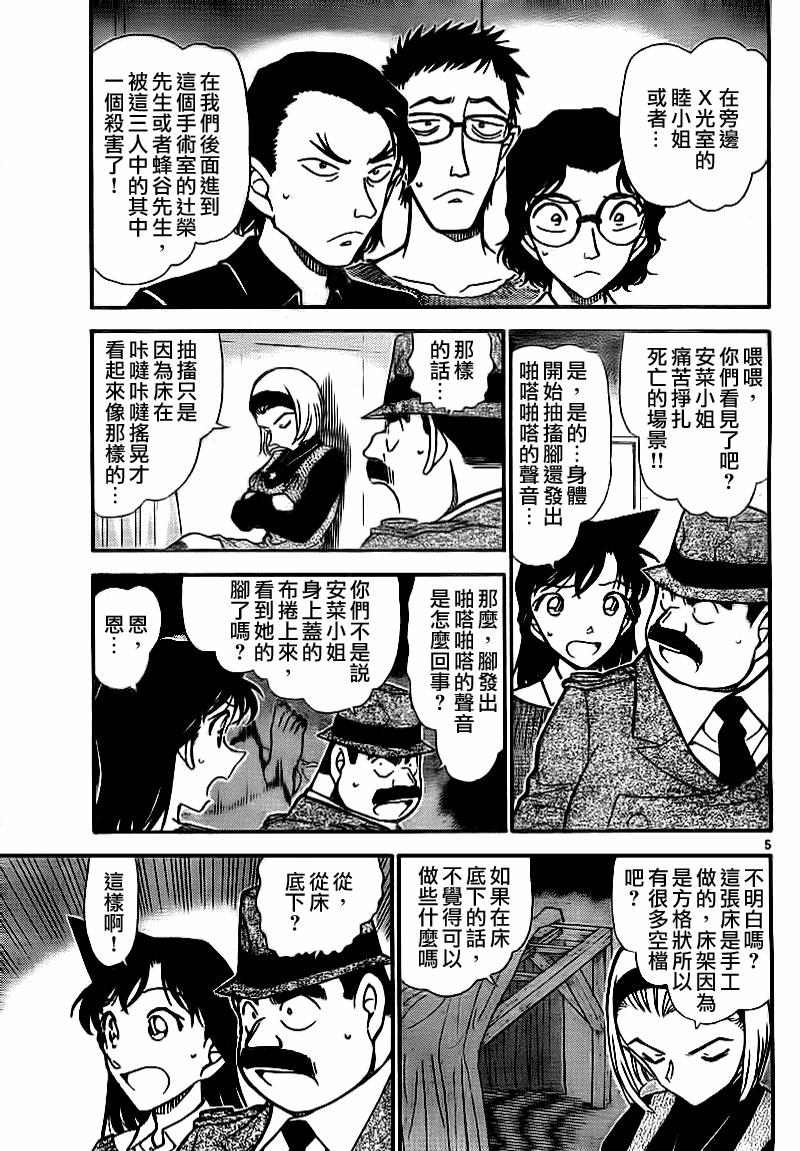 第758话5