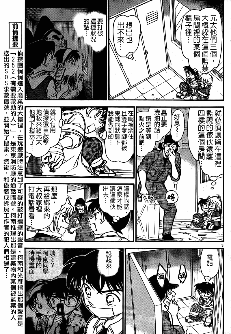 第755话2