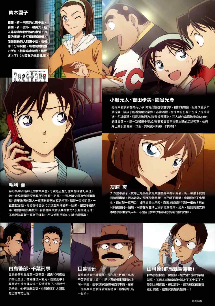 conan_剧场版16场刊4