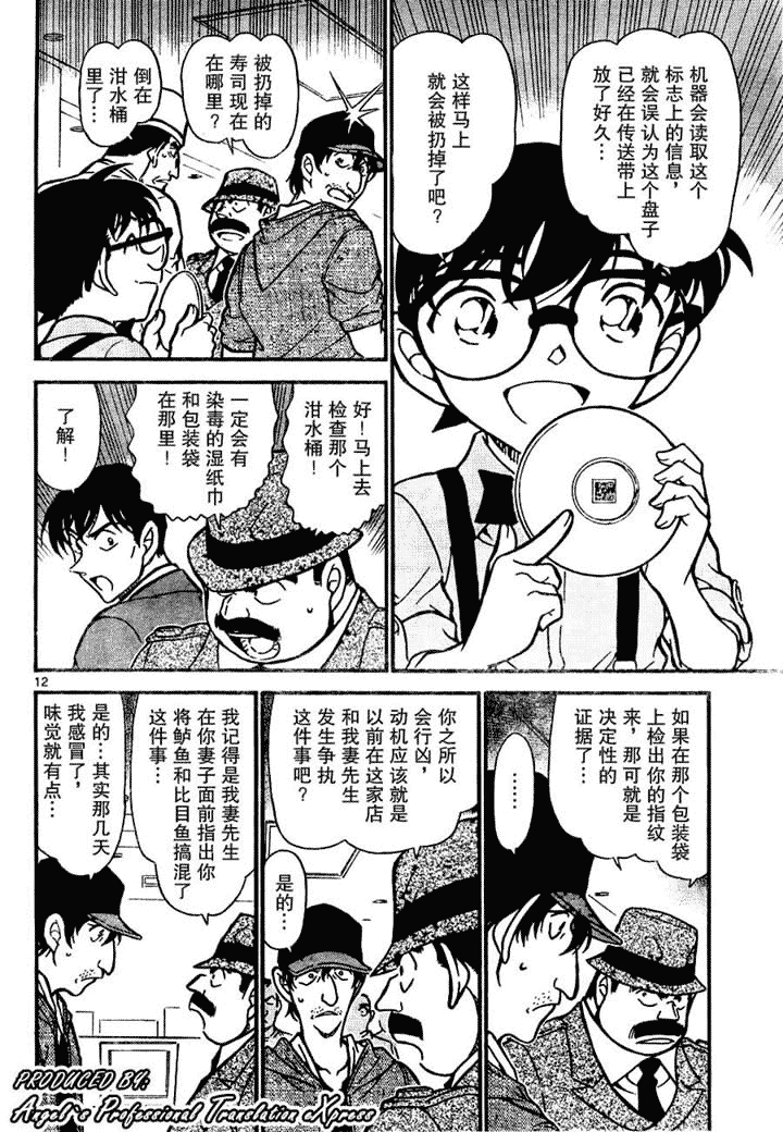 第657话11