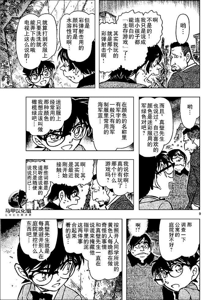 第639话418