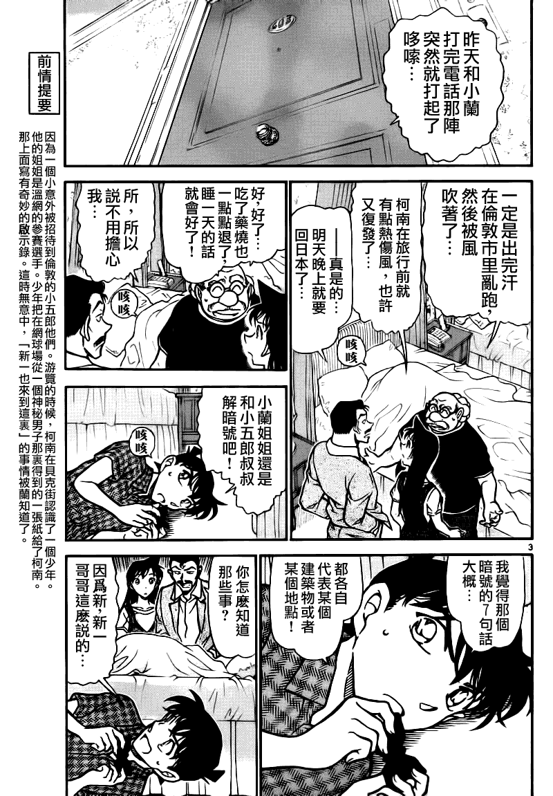 第746话2