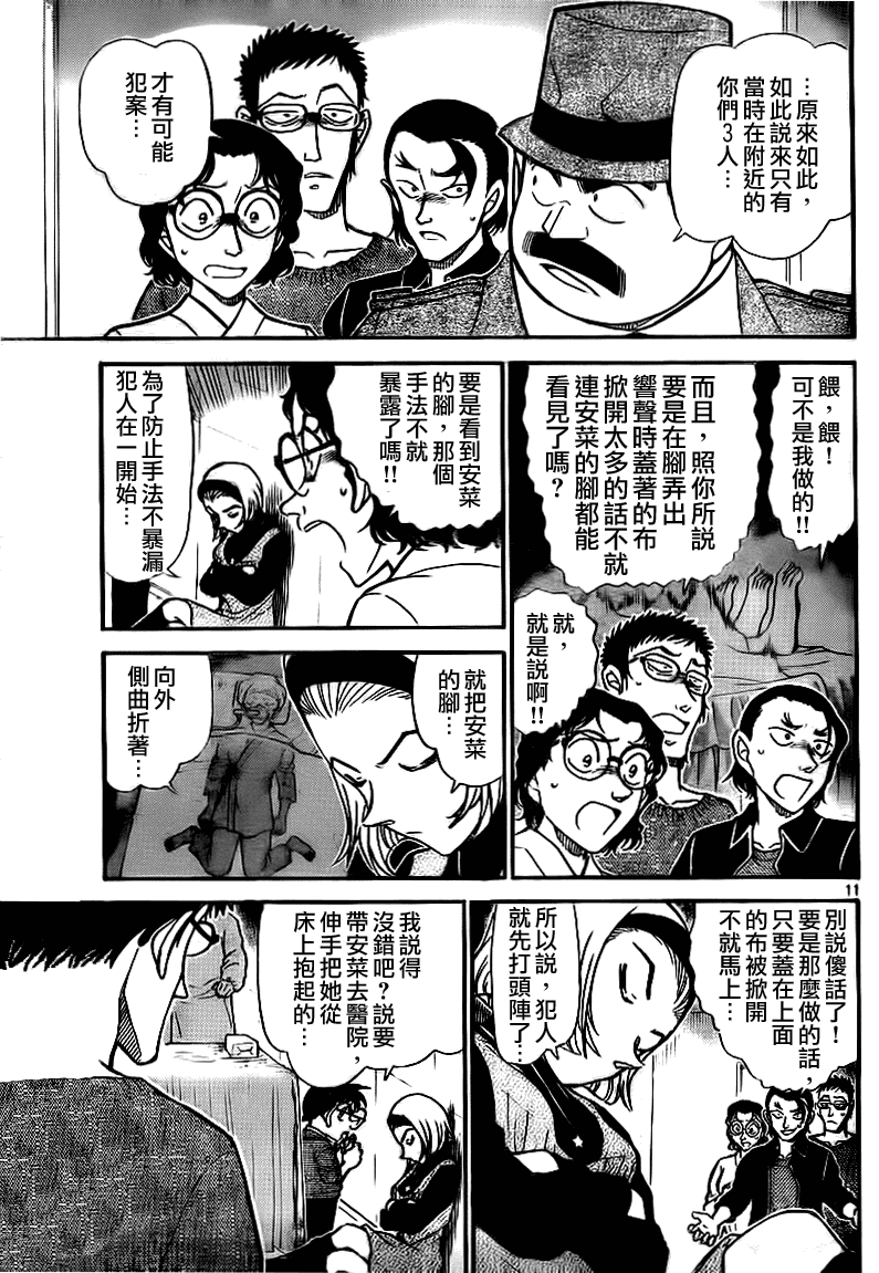 第758话11