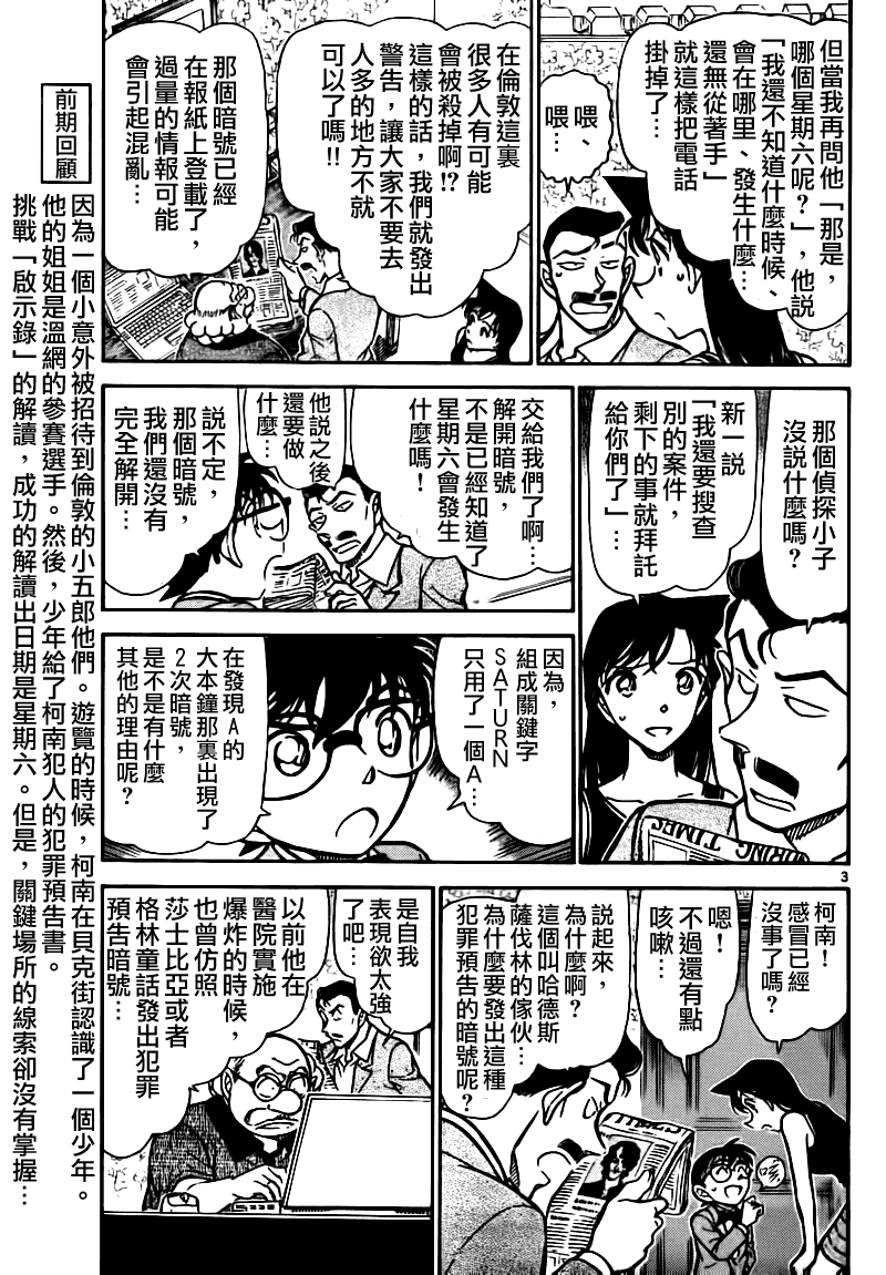 第748话2