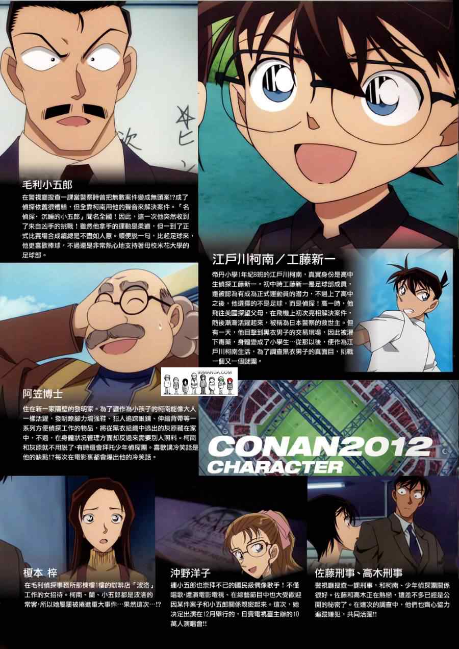 conan_剧场版16场刊3