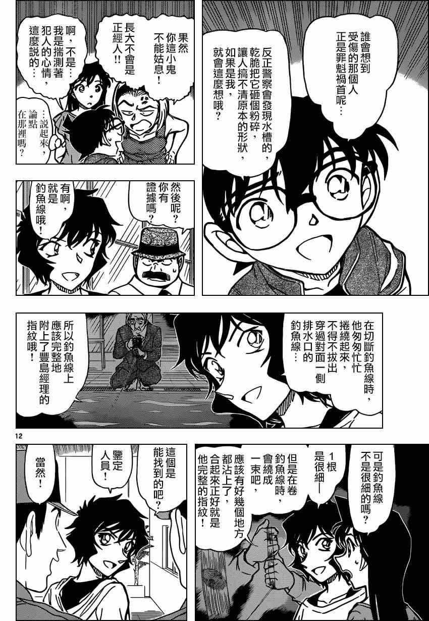 第905话11