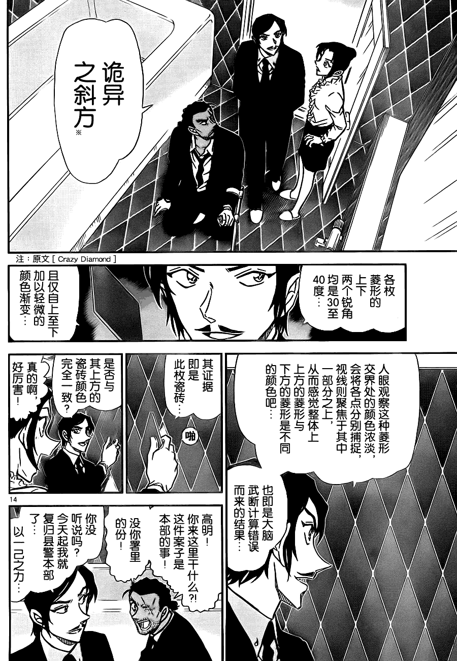 第783话13