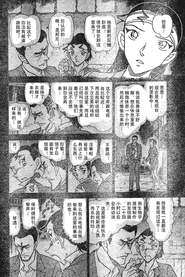 第639话114