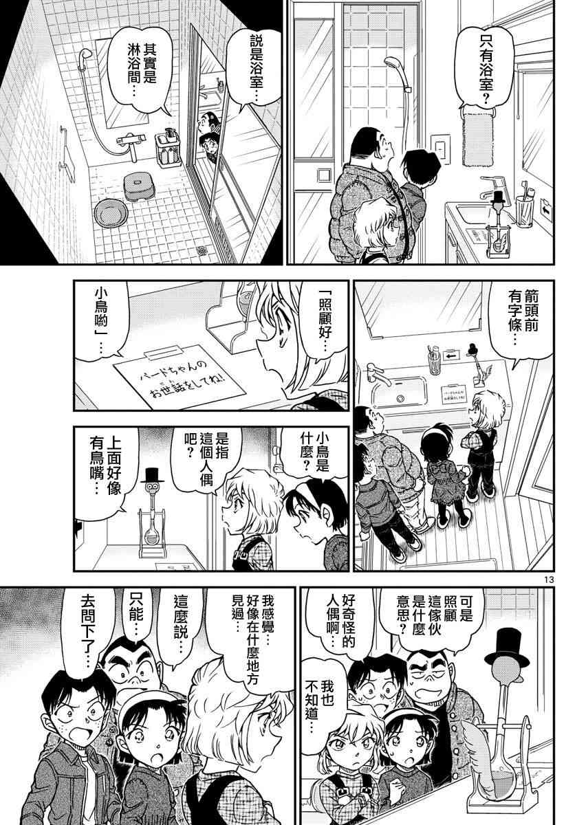 第1007话13