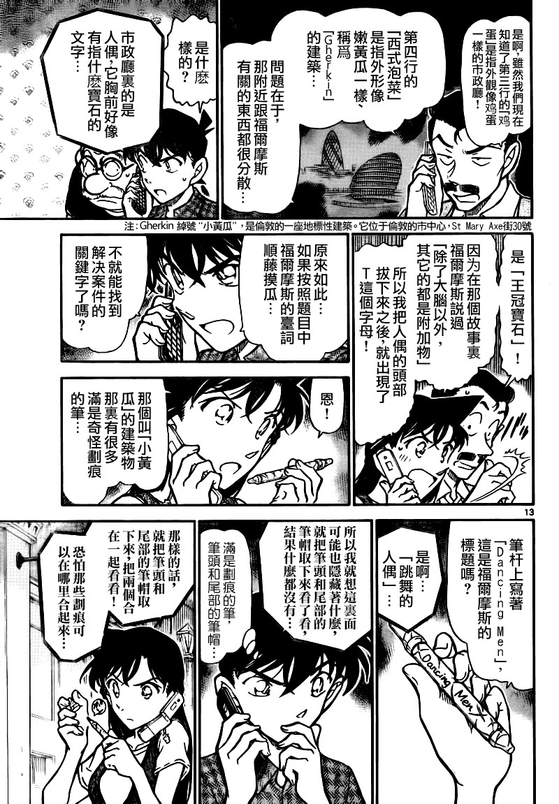 第746话12