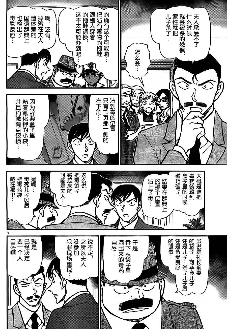 第785话8