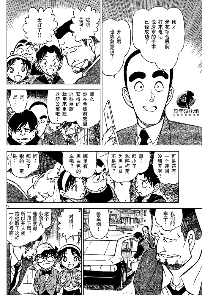 第639话421