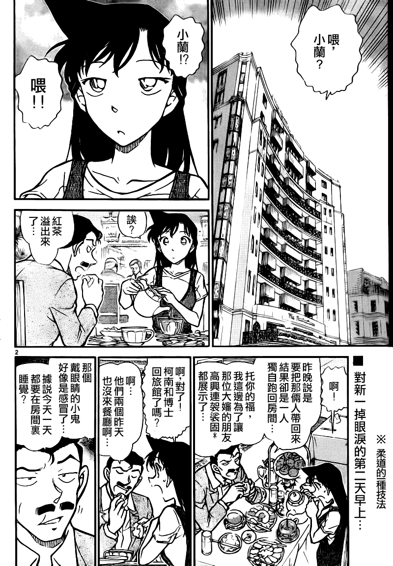 第746话1