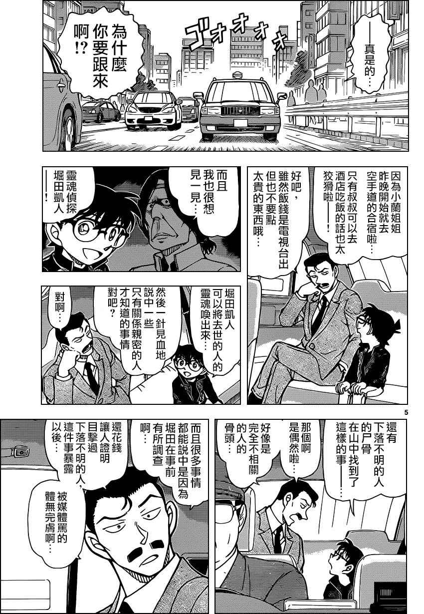 第951话5